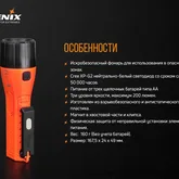 Фонарь Fenix WF11E — Photo 29