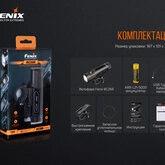 Велофара Fenix BC26R — Photo 38