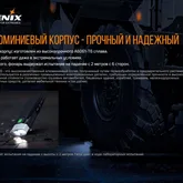 Велофара Fenix BC30V20 — Photo 34