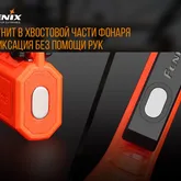 Фонарь Fenix WF11E — Photo 25