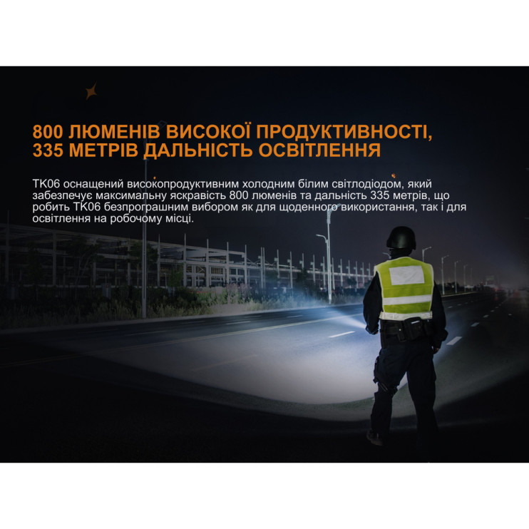 Ліхтар Fenix TK06