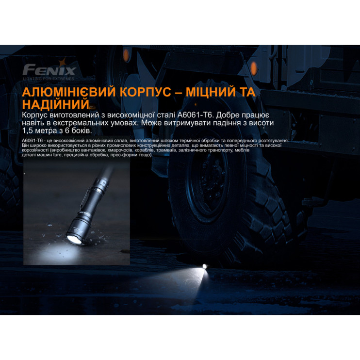 Ліхтар Fenix TK06