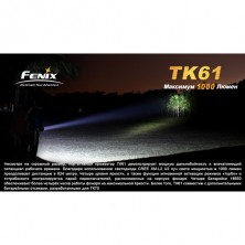 Тактичний ліхтар Fenix TK61