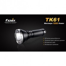 Тактичний ліхтар Fenix TK61