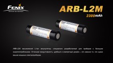 Акумулятор 18650 Fenix ARB-L2M (2300mAh)
