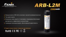Акумулятор 18650 Fenix ARB-L2M (2300mAh)