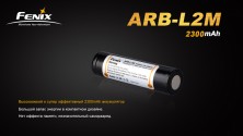 Акумулятор 18650 Fenix ARB-L2M (2300mAh)