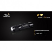 Ліхтар Fenix E12