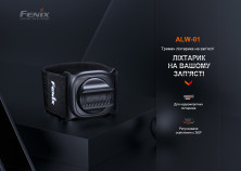 Тримач для ліхтаря на зап'ястя Fenix ALW-01