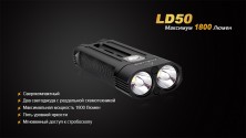 Ліхтар Fenix LD50