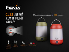Ліхтар Fenix CL23, червоний