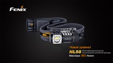 Налобний ліхтар Fenix HL50