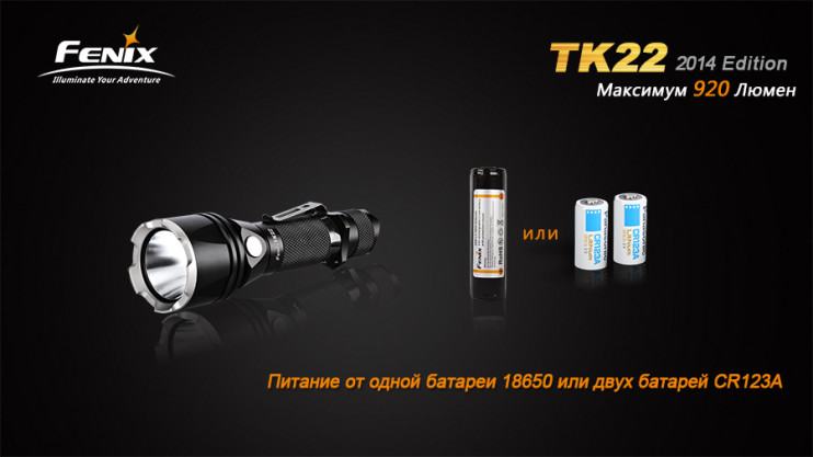 Тактичний ліхтар Fenix TK22 (2014 Edition), чорний 