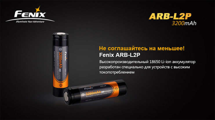 Акумулятор 18650 Fenix ARB-L2P (3200 mAh) 