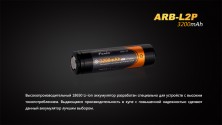 Акумулятор 18650 Fenix ARB-L2P (3200 mAh)