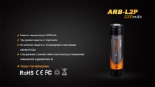 Акумулятор 18650 Fenix ARB-L2P (3200 mAh)