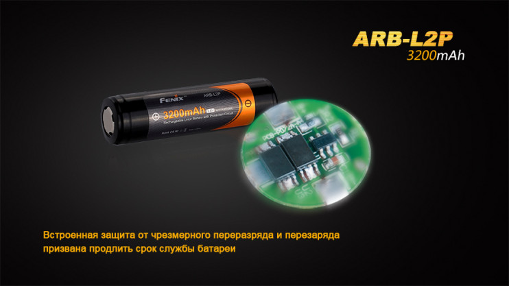 Акумулятор 18650 Fenix ARB-L2P (3200 mAh) 