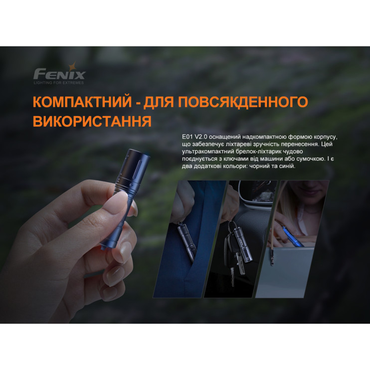 Ліхтар Fenix E01 V2. 0, синій 