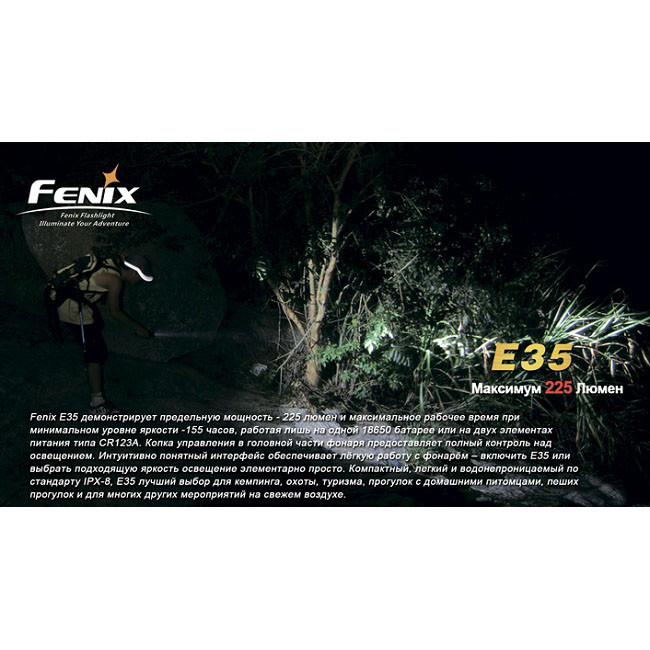 Ліхтар Fenix E35 