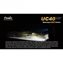 Ліхтар Fenix UC40 Ultimate Edition