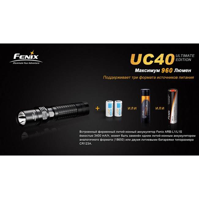Ліхтар Fenix UC40 Ultimate Edition 