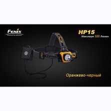 Налобний ліхтар Fenix HP15, сірий