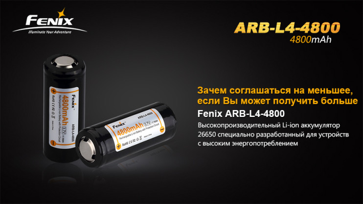 Акумулятор 26650 Fenix ARB-L4 (4800 маг) 