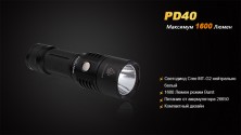 Ліхтар Fenix PD40
