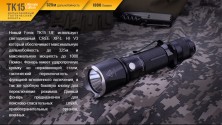Тактичний ліхтар Fenix TK15UE, сірий