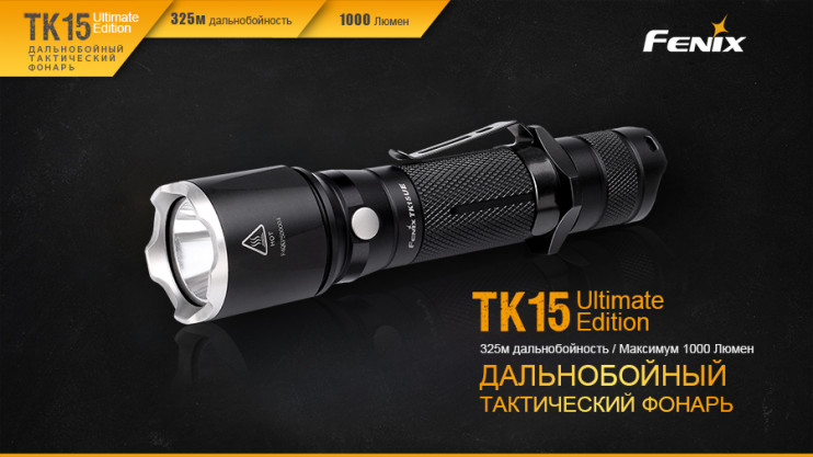 Тактичний ліхтар Fenix TK15UE, сірий 