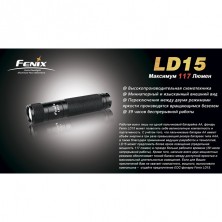 Ліхтар Fenix LD15