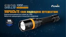 Підводний ліхтар Fenix SD20