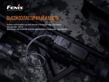 Виносна тактична кнопка Fenix-AER-05