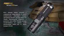 Ліхтар Fenix PD22 Ultimate Edition