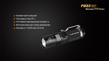 Ліхтар Fenix PD22 Ultimate Edition