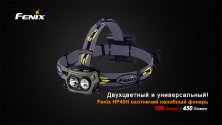 Налобний ліхтар Fenix HP40H