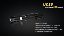 Ліхтар Fenix UC35