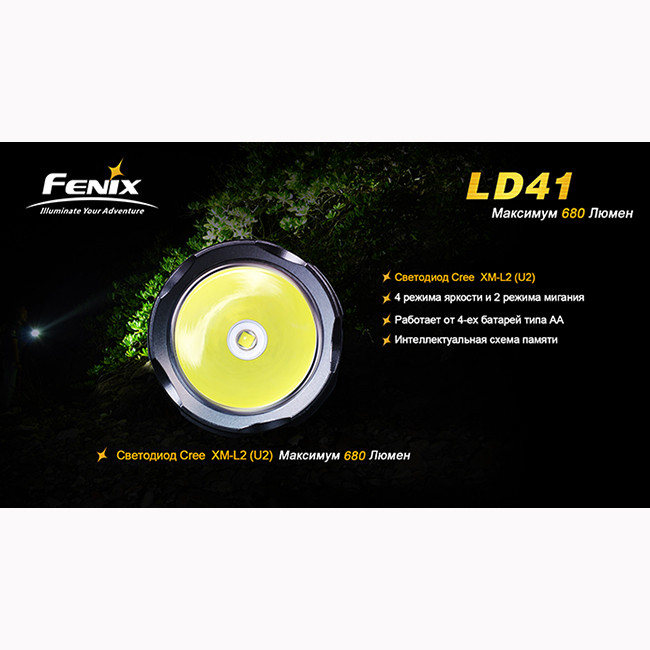 Ліхтар Fenix LD41 L2 U2 