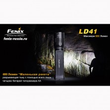Ліхтар Fenix LD41 L2 U2
