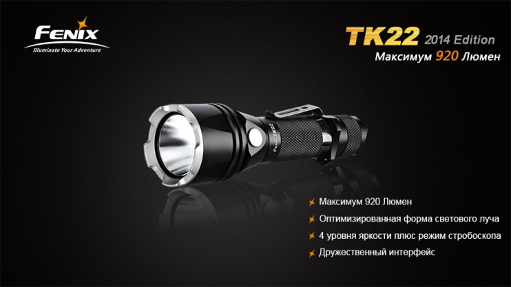 Тактичний ліхтар Fenix TK22 (2014 Edition), сірий 