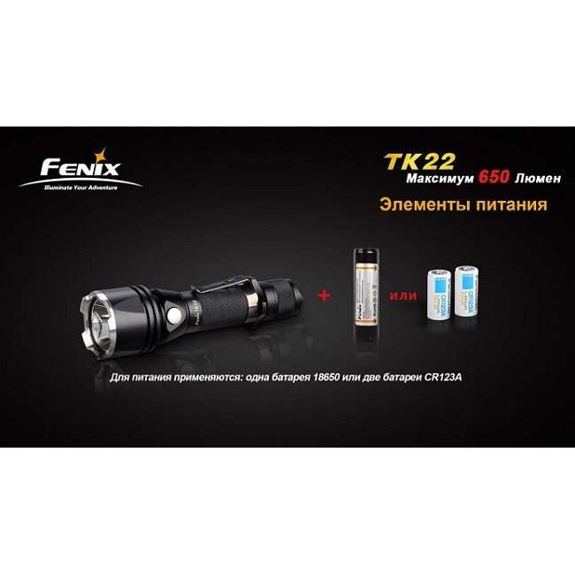 Тактичний ліхтар Fenix TK22( U2), чорний 