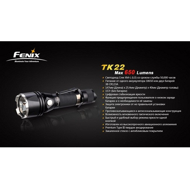Тактичний ліхтар Fenix TK22( U2), чорний 