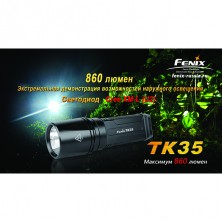 Тактичний ліхтар Fenix TK35 (U2)