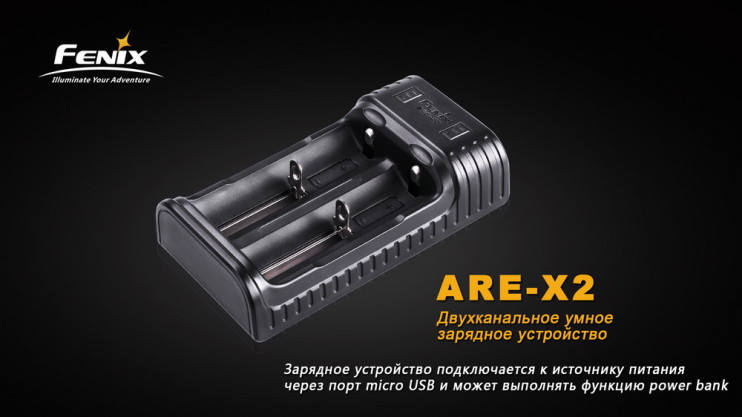 Зарядний пристрій Fenix ARE-X2 (10440, 14500, 16340, 18650, 26650) 