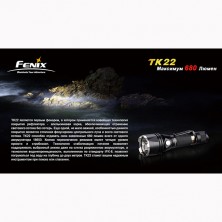 Тактичний ліхтар Fenix TK22, чорний