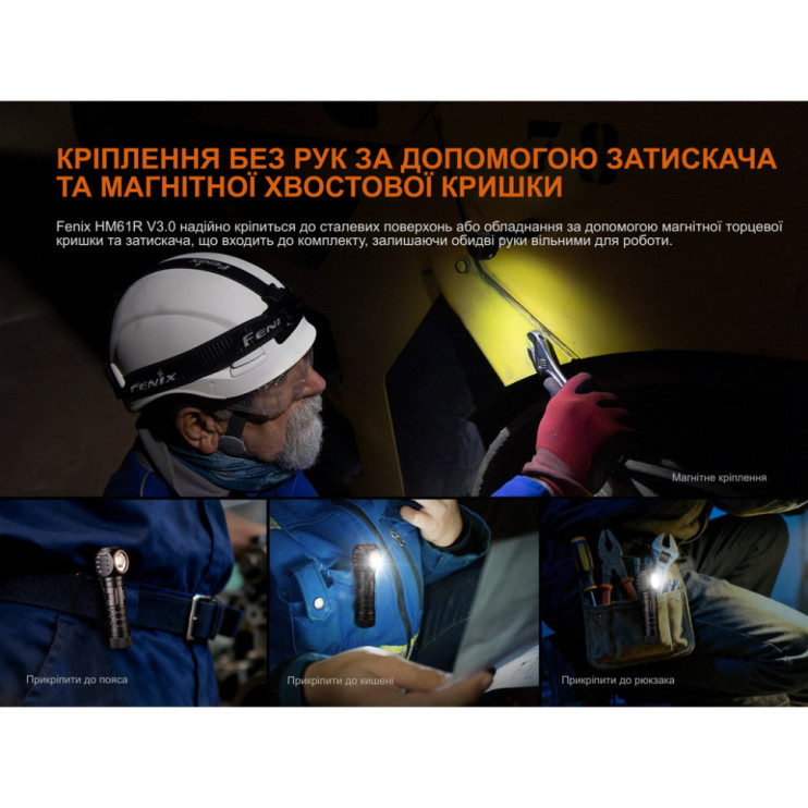 Мультиліхтар Fenix HM61R V3.0
