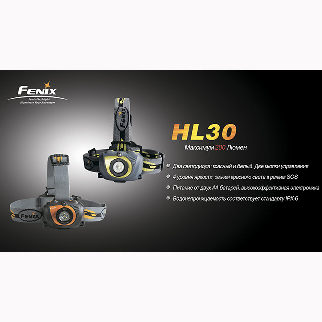 Налобний ліхтар Fenix HL30, чорно-жовтий 