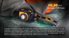 Налобний ліхтар Fenix HL30( 2015), жовтий