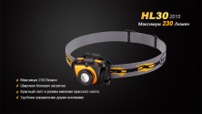 Налобний ліхтар Fenix HL30( 2015), жовтий