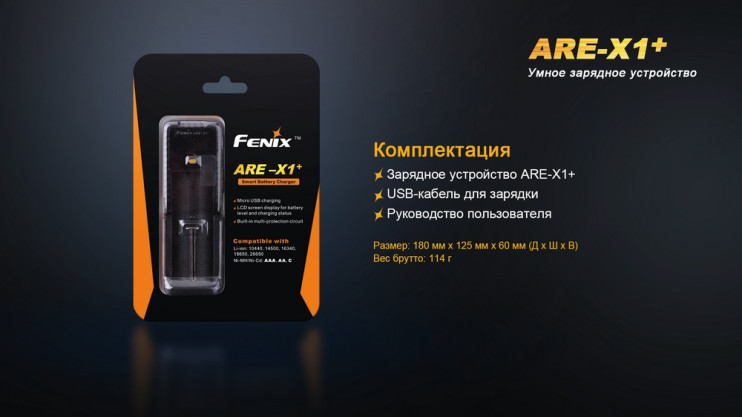 Зарядний пристрій Fenix ARE-X1+ 